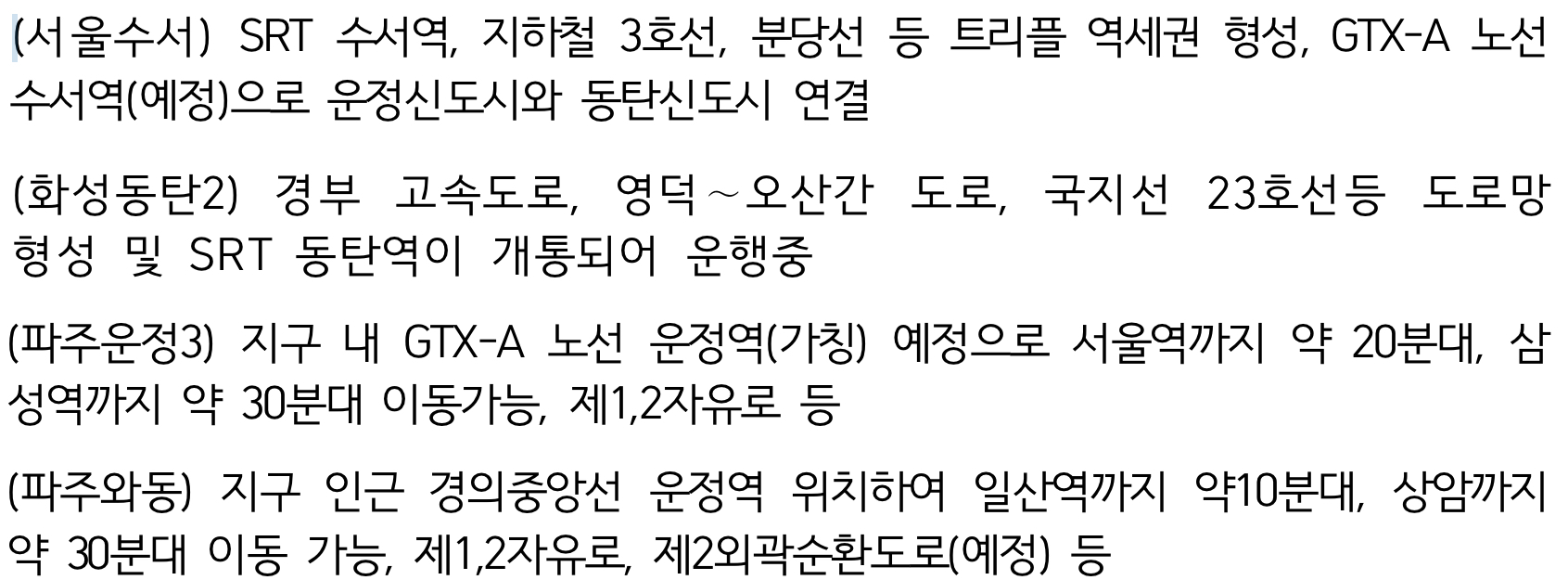 &ldquo;신혼희망타운_06