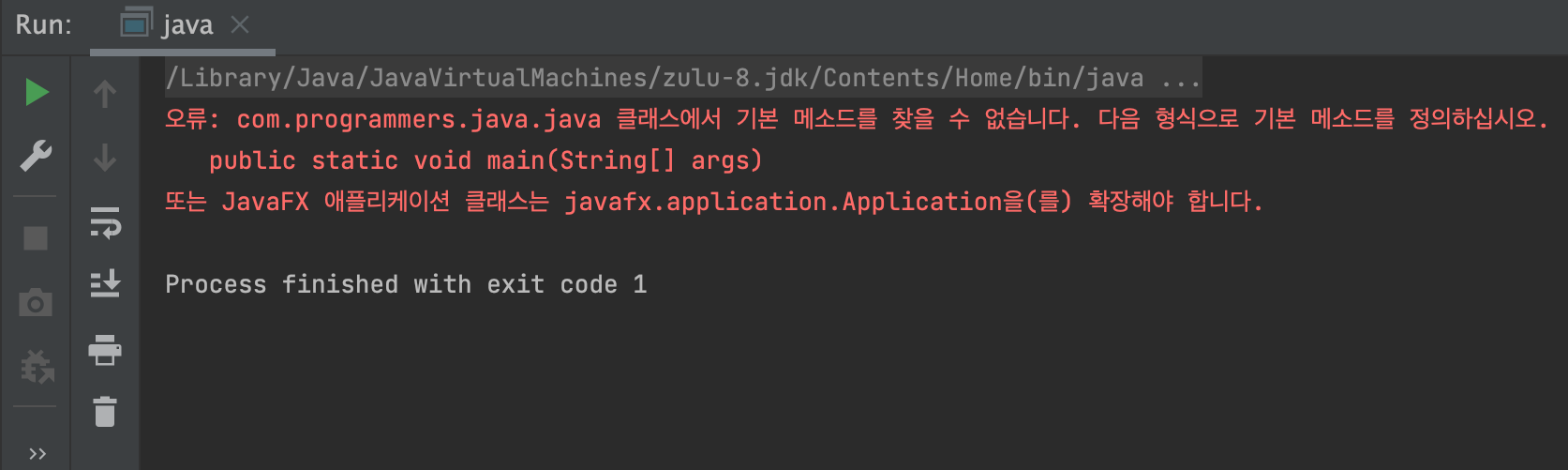 main 함수를 못찾음