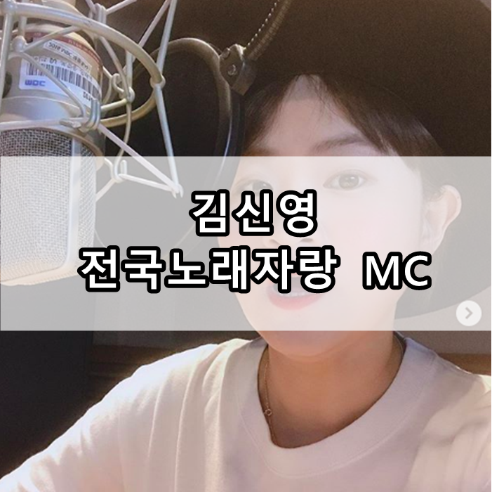 김신영