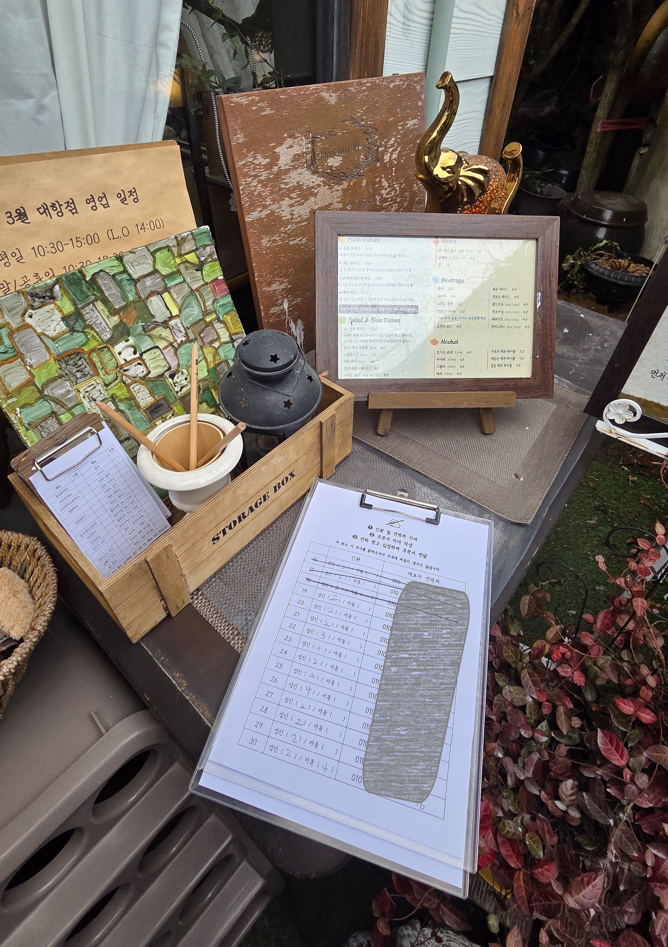 1966정원 대항점 대기 명단 작성