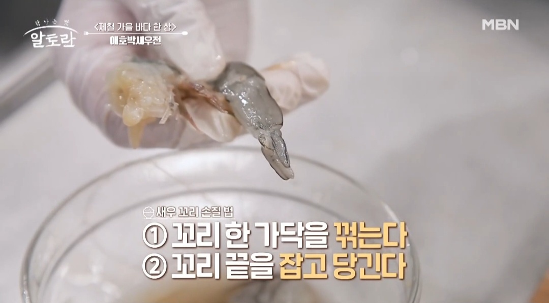 애호박새우전만드는법