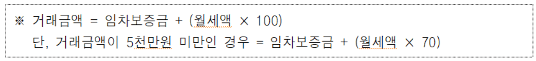 거래금액
