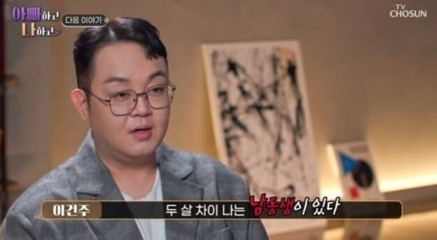 이건주와 입양된 친동생의 눈물 겨운 재회