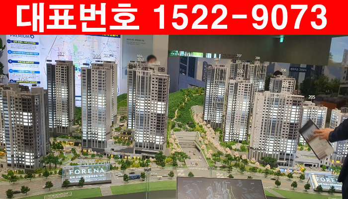 한화포레나-대전-월평공원-모델하우스-모형도