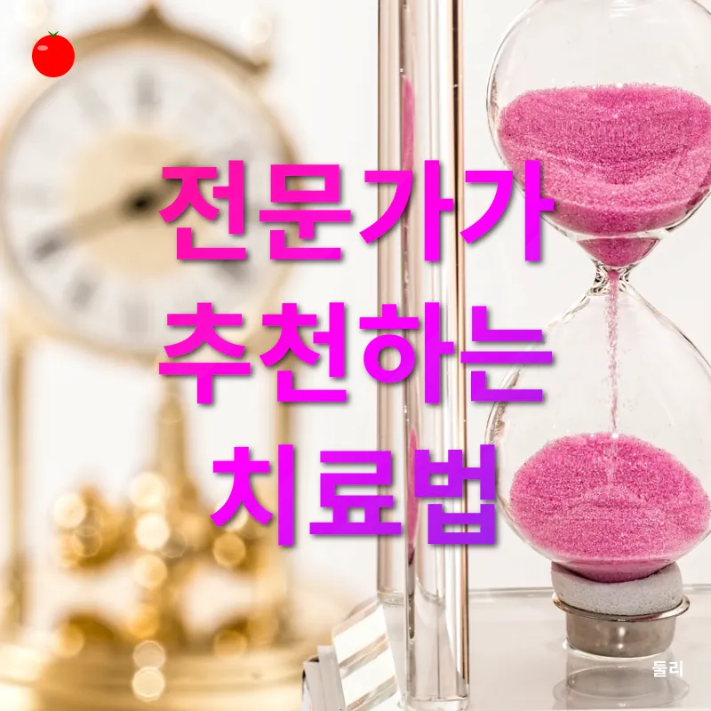근골격계 질환 관리_2