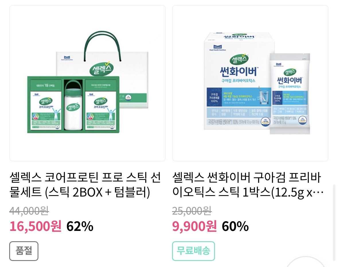 네고왕 셀렉스