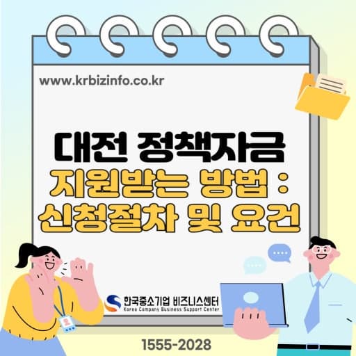 2025년 현재, 대전광역시는 과학기술 기반, 청년 친화형 복지 도시로의 전환을 빠르게 실현하고 있다.