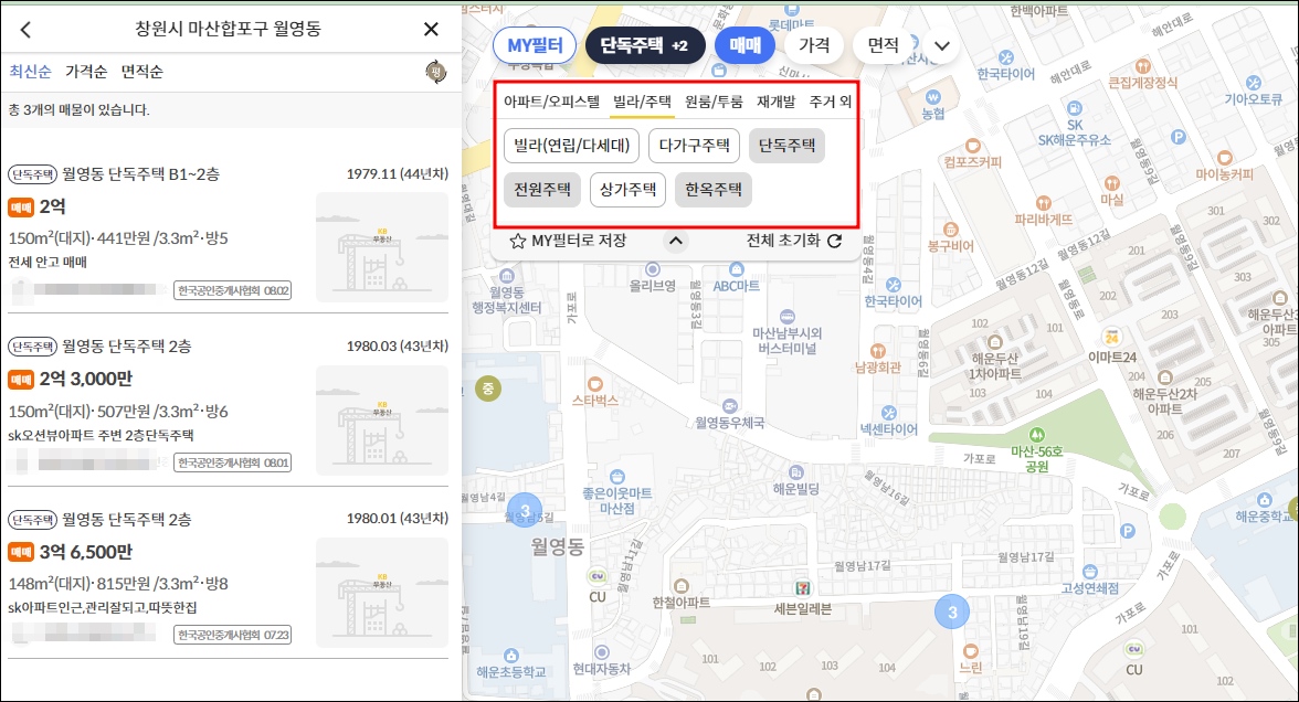 창원 마산 촌집 전원주택 단독주택 시골집 빈집 임야 땅 매매 매물 부동산 시세