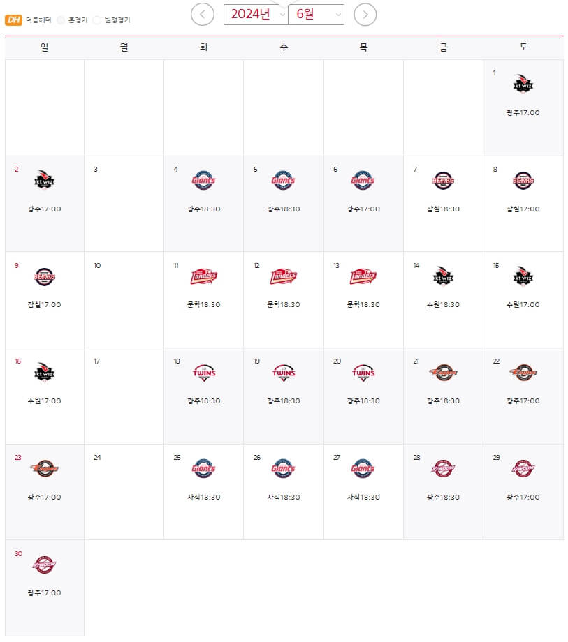 2024 기아타이거즈 시즌 정보