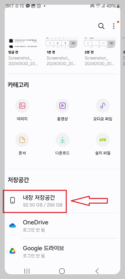 카톡 알림음 만들기