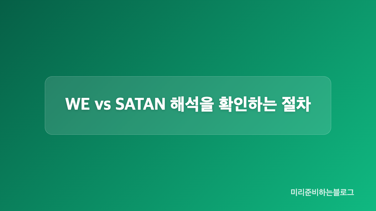 KTX 사고와 이후 조치 조건