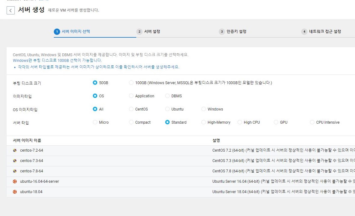 ncloud server ubuntu