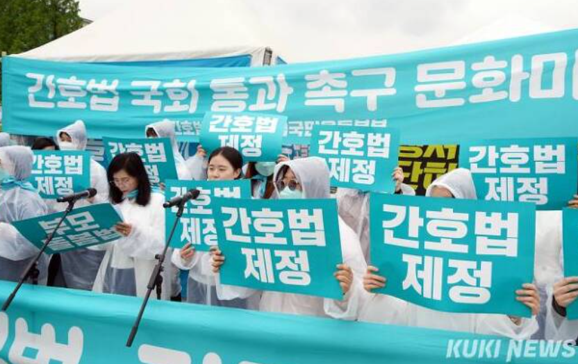 간호사법내용