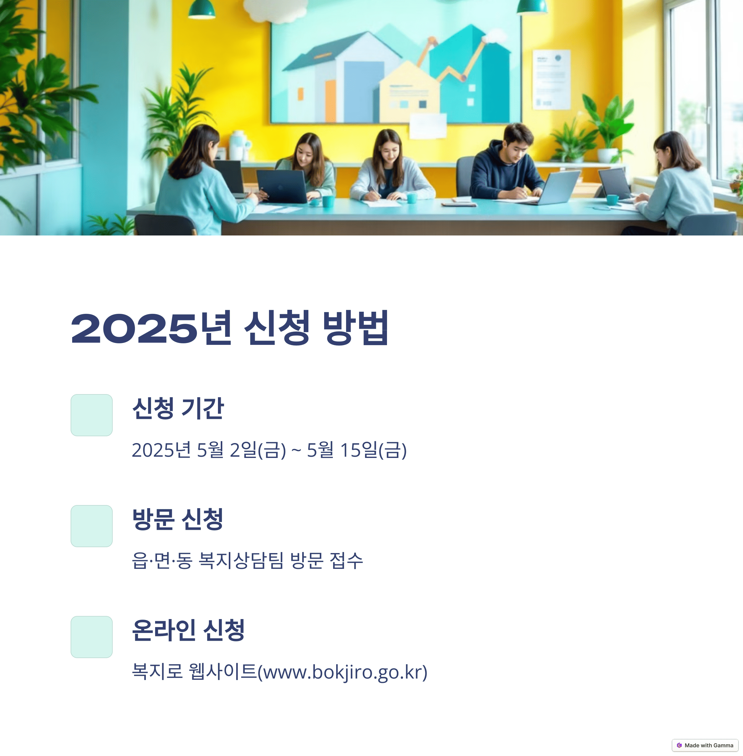 청년내일저축계좌: 최대 1,080만원 더 받는 방법!