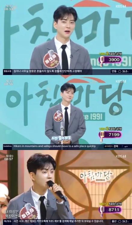 &#39;아침마당&#39; 하태하 관련 이미지 [사진=KBS]