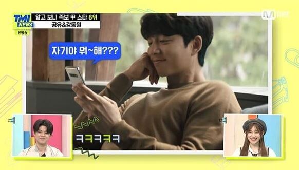 강동원 공유 사돈