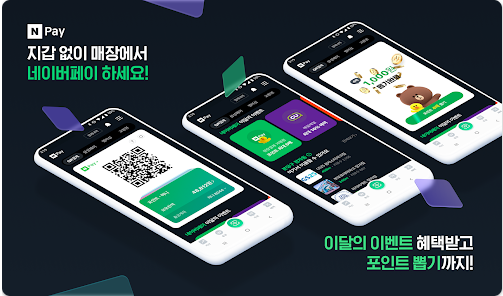 대구로페이 사용처 (네이버페이에 카드 등록하기)