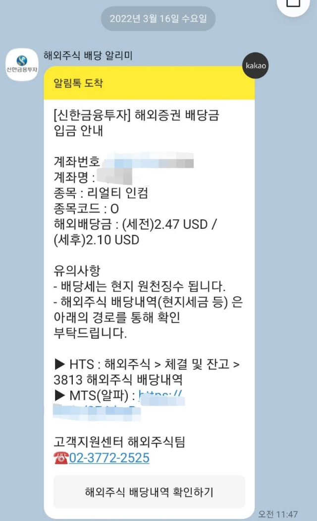 리얼티인컴-배당금