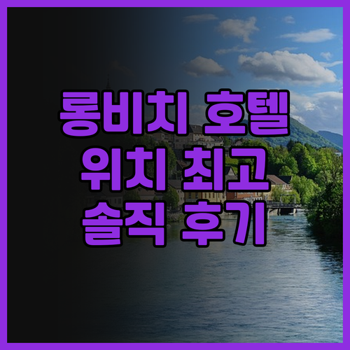 호텔 마이 다운타운 롱 비치 숙박 후..