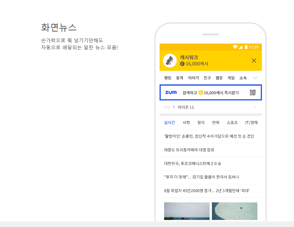 캐시딜 온라인 쇼핑몰