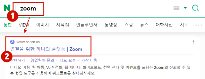 zoom 다운로드 무료 설치하기 [초보자 상세설명]