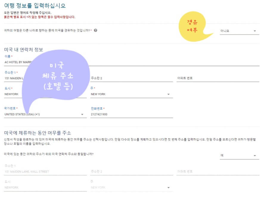 ESTA 발급 / 신청방법 / 공식사이트