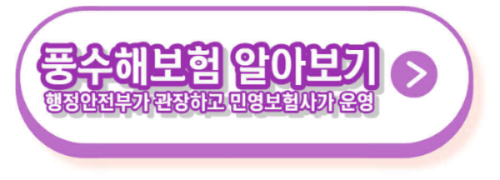 특별재난지역 보상, 지원, 신청하기