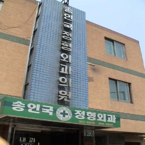 서대문구 북가좌1동 정형외과 전문의 유명하고 잘하는 곳 추천 TOP 5