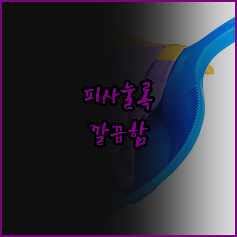 B2 피사눌록 부티크 호텔, 재방문 