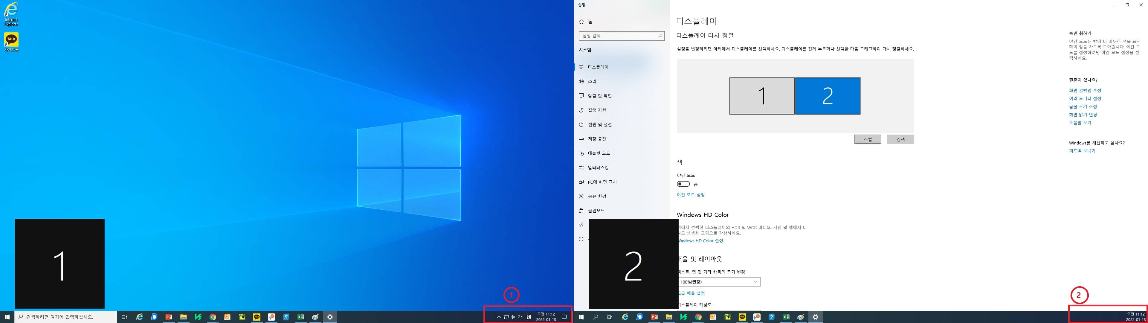 듀얼모니터 출력 순서