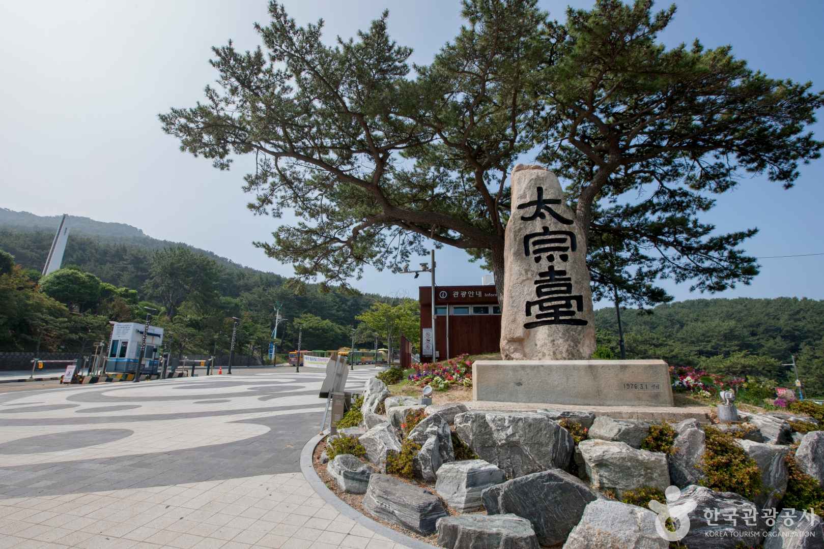태종대유원지