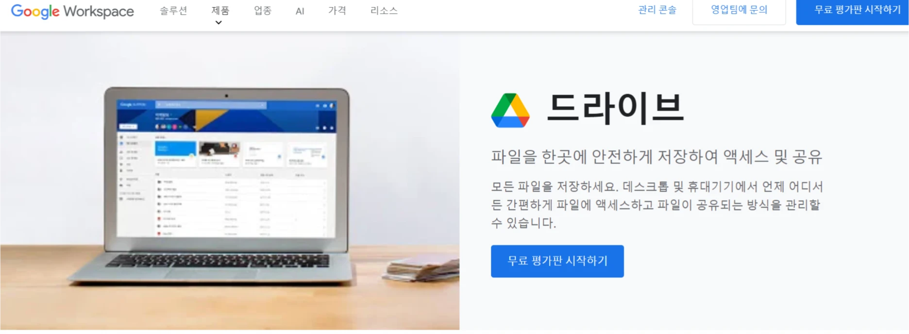 구글-클라우드-가입