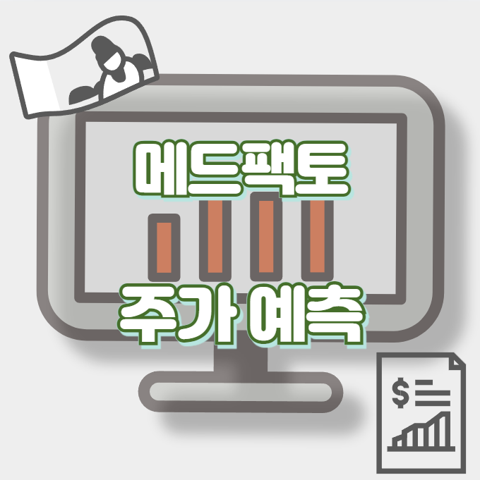 메드팩토_썸네일