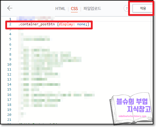 티스토리 블로그 공감버튼