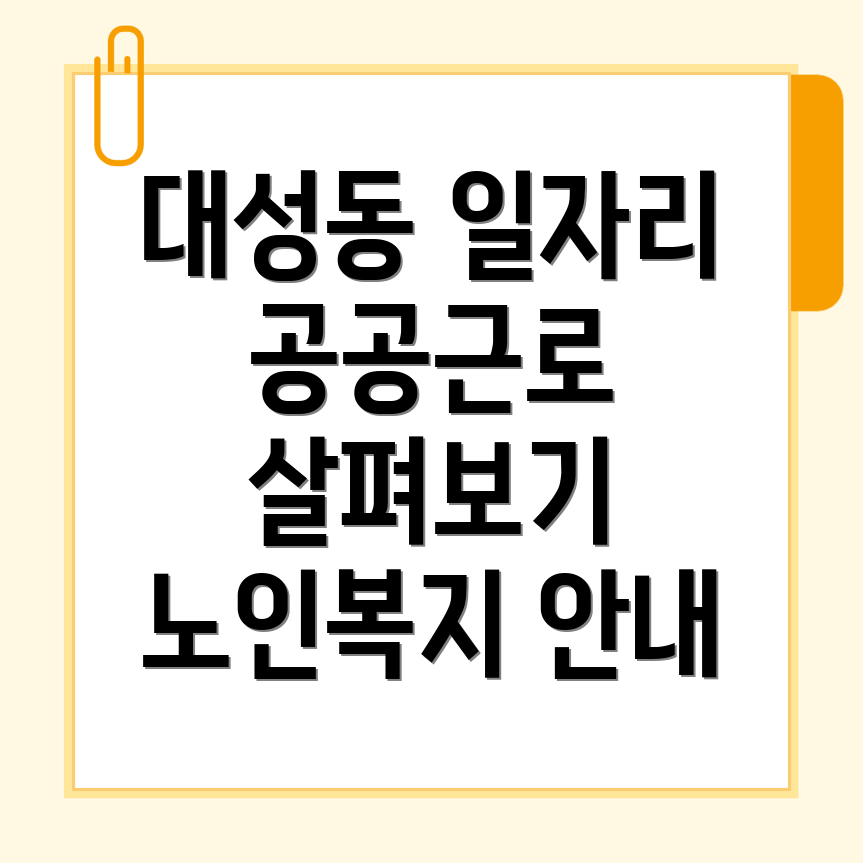 전주 일자리