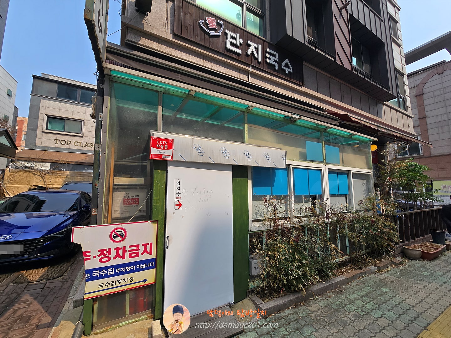 단지국수