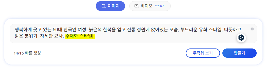 수채화 스타일 프롬프트