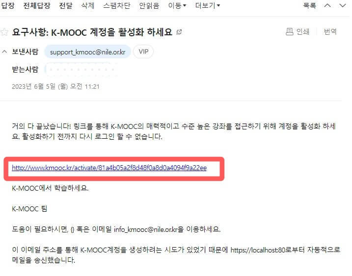 받은이메일확인