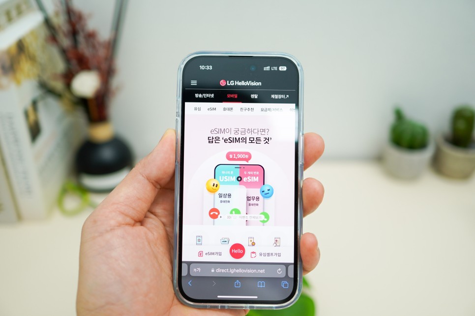 한국에서 eSIM으로 아이폰 기기변경 시 준비해야 할 핵심 체크포인트