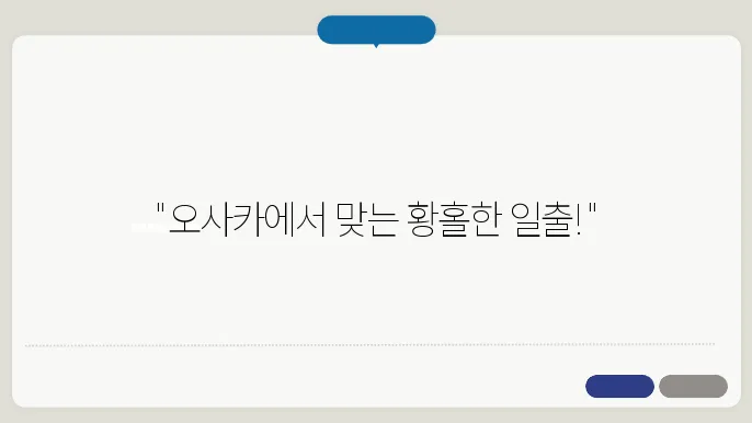 오사쳤 신기…