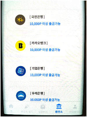 돈버는 앱테크 보윙 따라 읽기만 해도 7000원!