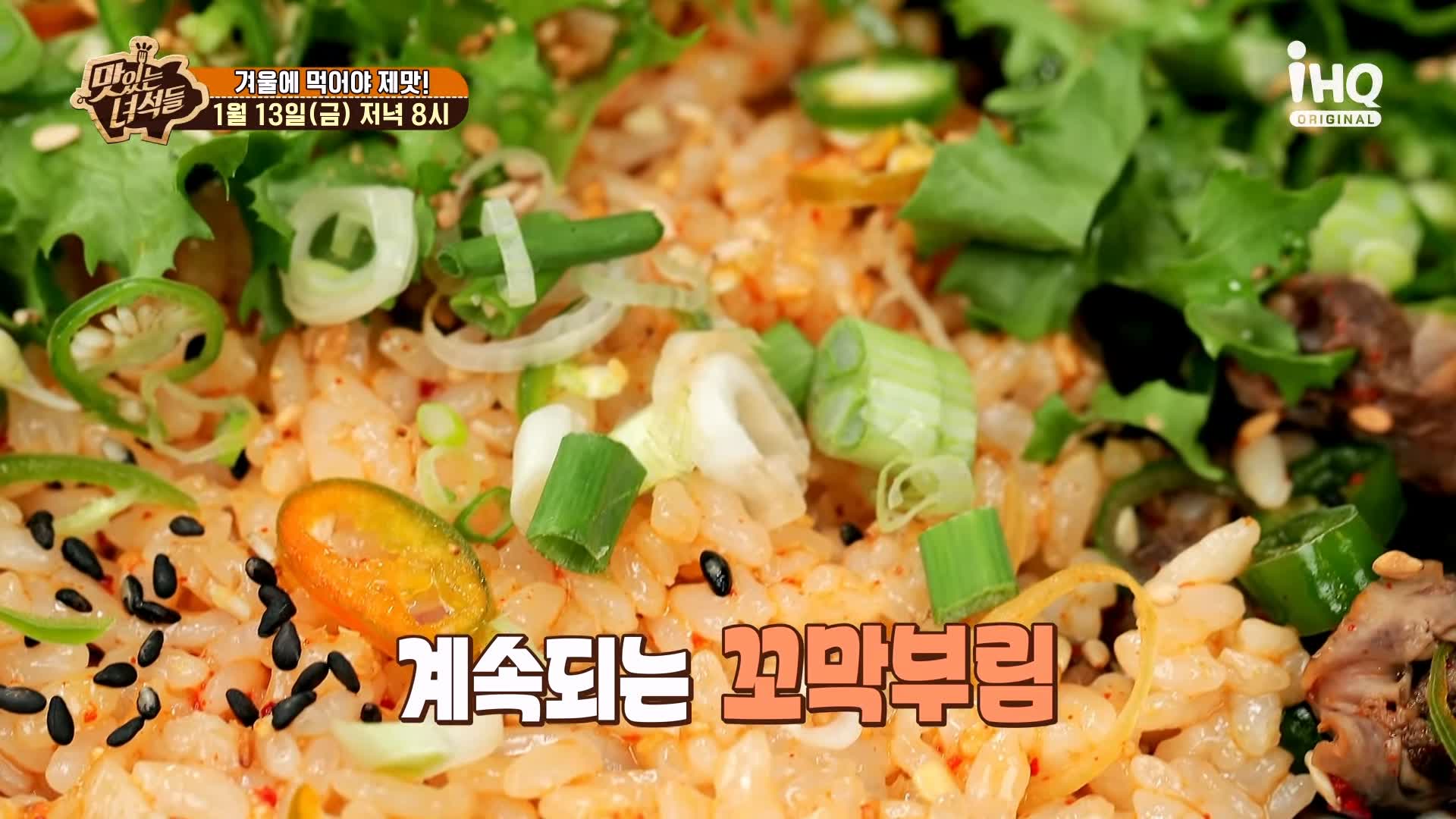 맛있는녀석들 꼬막무침 꼬막전 꼬막비빔밥 꼬막라면 꼬막 요리