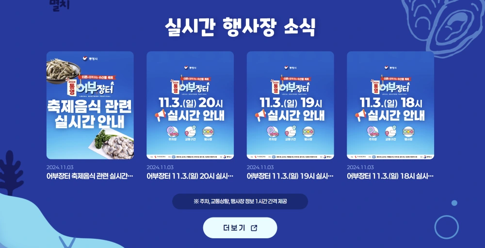 백종원-축제-사과