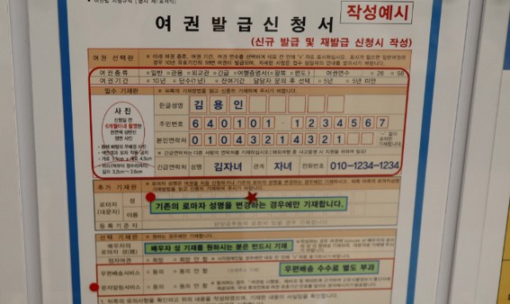 긴급여권-발급-준비물-이미지