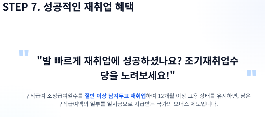 실업급여 신청방법