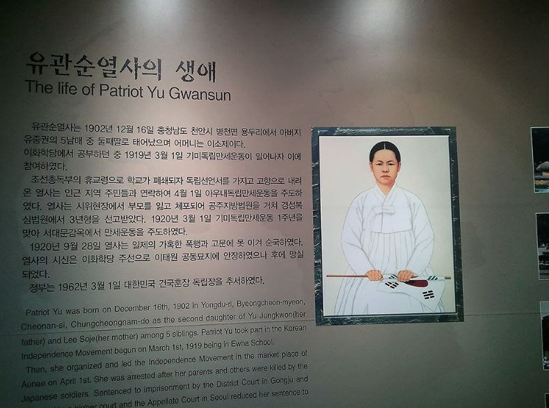 천안 가볼만한곳 베스트10 유관순열사 사적지