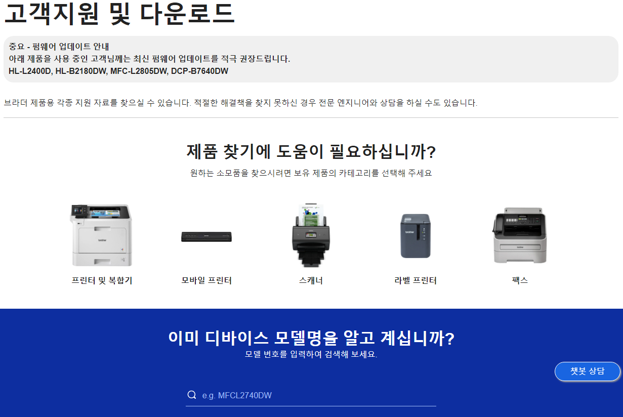 고객 지원 및 다운로드