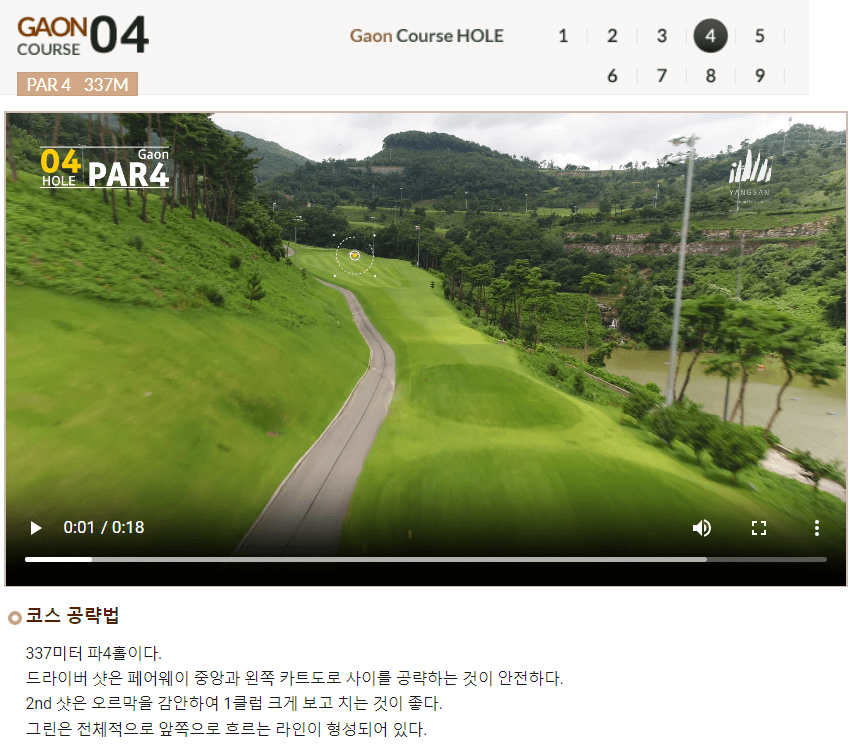 양산 컨트리클럽 가온코스 04