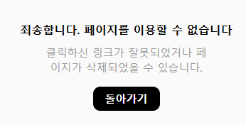 스레드 오류 죄송합니다. 페이지를 이용할 수 없습니다.