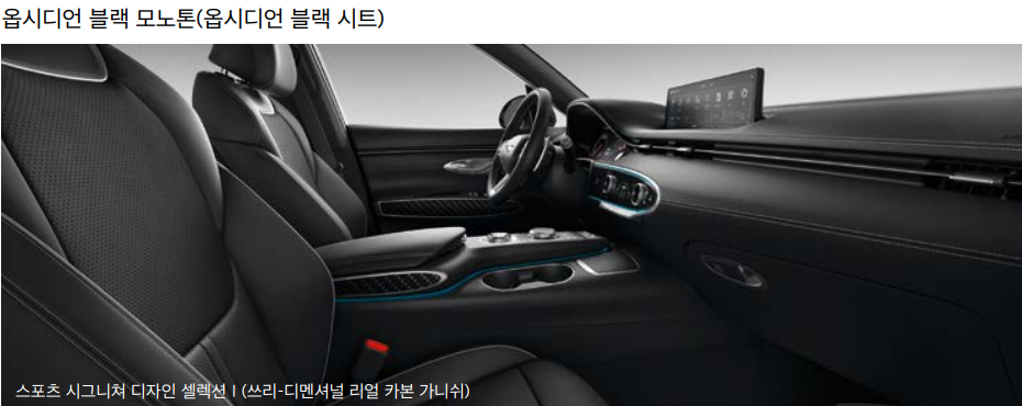 제네시스-GV70-스포츠-내부-디자인